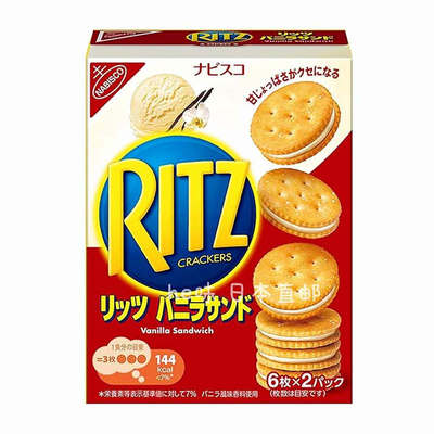 日本RITZ乐之奶酪芝士夹心饼干