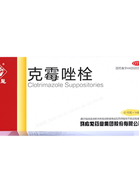 [马应龙]克霉唑栓0.15g*14粒/盒
