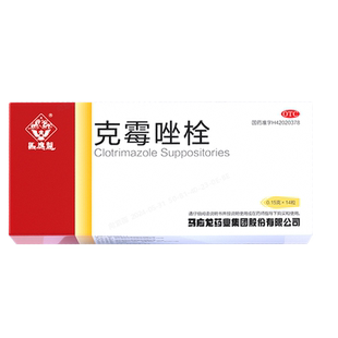 马应龙克霉唑栓14粒阴道栓片霉菌阴道炎妇科用药外阴瘙痒专用止痒