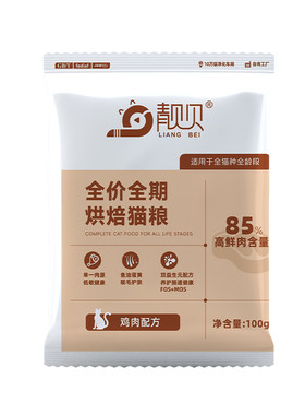 靓贝低温烘焙猫粮鲜肉无谷鸡肉味