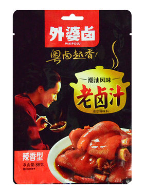 外婆卤卤汁香料卤水卤料八角桂皮