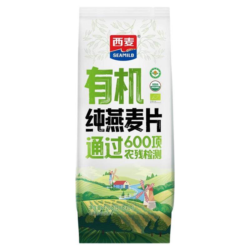 西麦有机燕麦片420g原味即食谷物营养早代餐冲饮麦片高膳食纤维