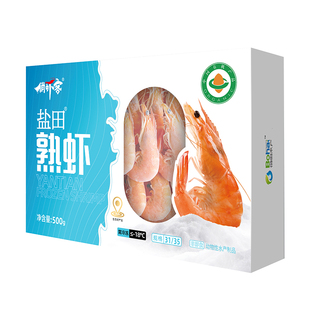 俏虾客【有机熟虾】鲜活盐田大虾煮熟肉质鲜香有嚼劲渤海水产
