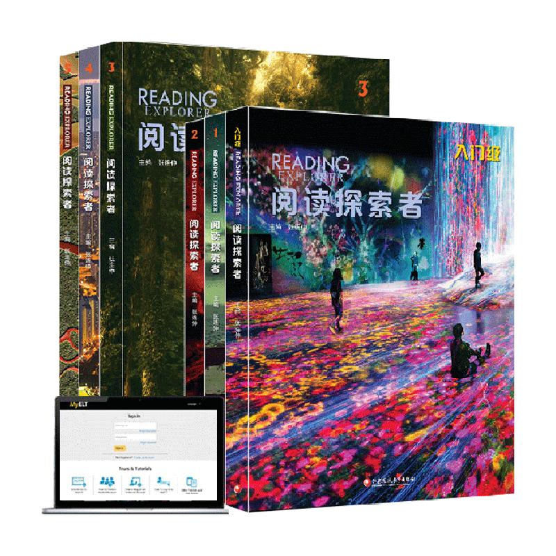 reading explorer 国家地理英语教材 reading explorer第三版