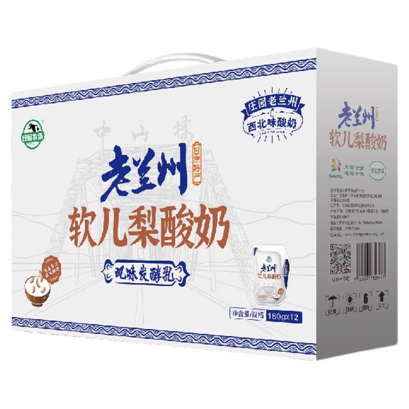 甘肃浆水酸奶原味甜胚子浆水