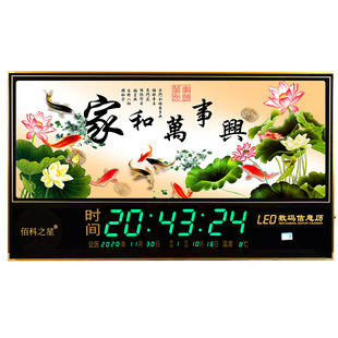 佰科之星电子万年历挂钟家用客厅挂墙日历静音墙上长方形夜光表