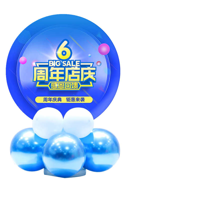 周年庆典商场美容院店铺气球kt板