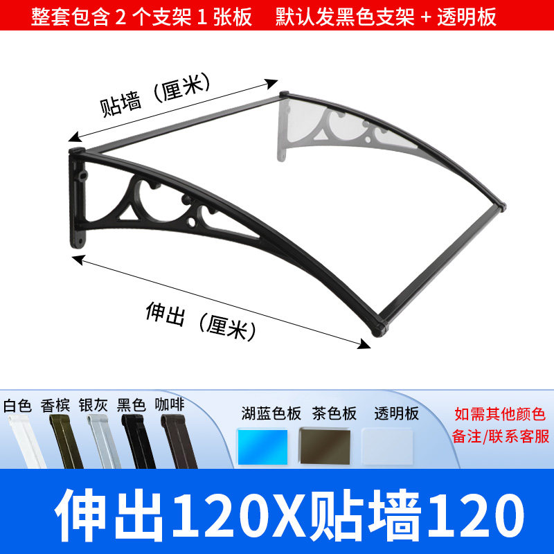 挡雨板无声雨棚屋檐雨搭窗户家用防雨户外耐力板铝合金阳台遮雨篷