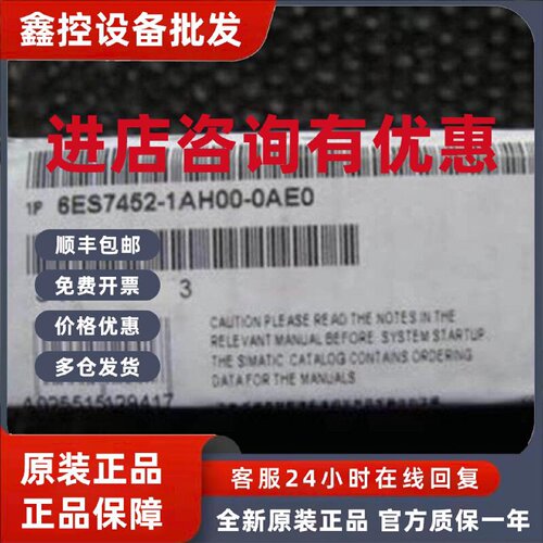 议价全新正品FM452,6ES7 452-1AH00-0AE0,6ES7452-1AH00-0AE0