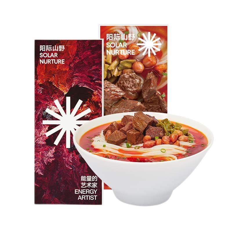 陽際山野原湯牛肉粉米粉速食香辣江西特色特產(chǎn)面米線面條夜宵3盒