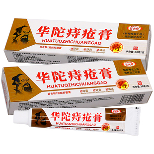 百夫帮华佗痔疮膏抑菌乳膏20g植物草本精华成人中老年外用抑菌膏