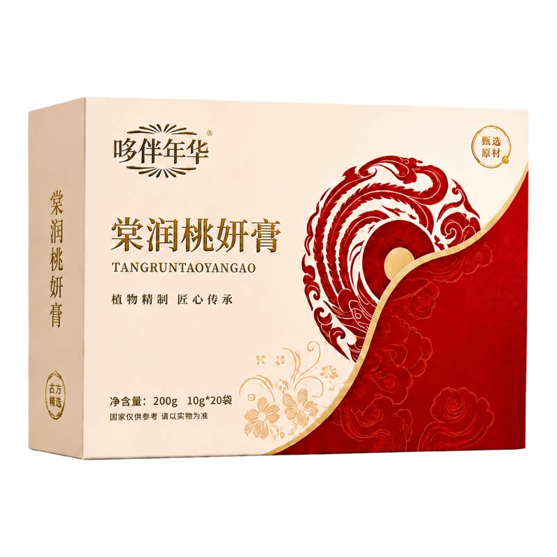 正品棠润桃妍膏西洋参百合黄精