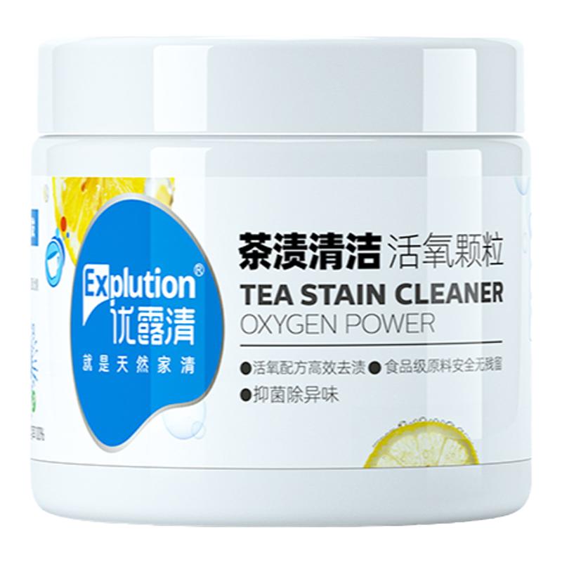 优露清茶渍清洁剂洗水杯茶壶食品级活氧除垢茶具玻璃杯清洗神器