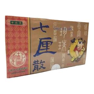 官方直供 香港正德堂七里散10小瓶兒童平和定惊清热除痰祛風