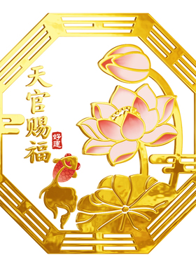 飞彩烫金荷花吉祥贴大门鞋柜装饰