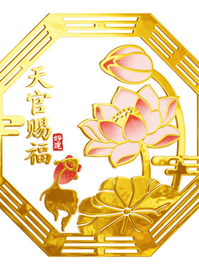飞彩烫金荷花吉祥贴大门鞋柜装饰