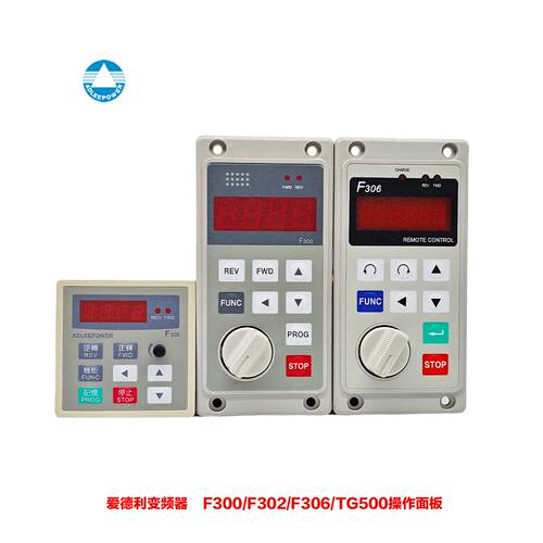 议价ADLEEPOWER爱德利变频器操作面板F300/F302/F306/TG500