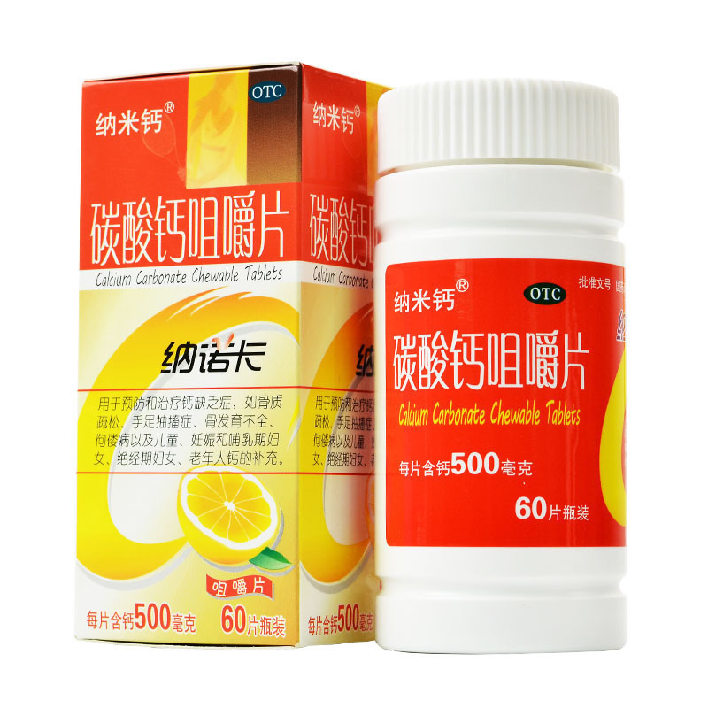 納米鈣納諾卡碳酸鈣咀嚼片60片中老年人女性骨質(zhì)疏松孕婦兒童補鈣