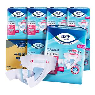 TENA/添宁成人纸尿裤正品老人干爽亲肤大吸收防侧漏尿不湿8包80片