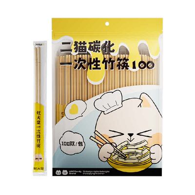 炊大皇碳化竹筷健康环保100双