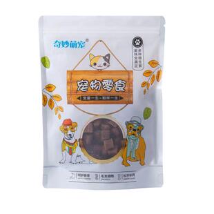 狗狗零食训练奖励牛肉粒补钙磨牙无盐拌狗粮通用拌饭料增肥防挑食