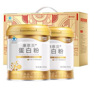 康恩贝金罐蛋白粉礼盒蛋白质粉有助于增强免疫力中老年营养旗舰品