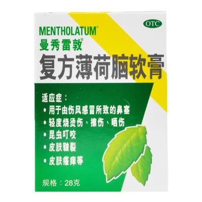 【曼秀雷敦】复方薄荷脑软膏28g*1瓶/盒