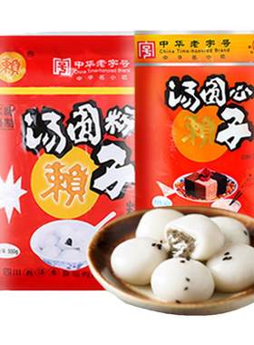 赖汤圆汤圆粉子550g糯米粉