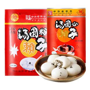 赖汤圆粉子汤圆心子馅料黑芝麻花生玫瑰芯子糯米成都烘焙元宵馅