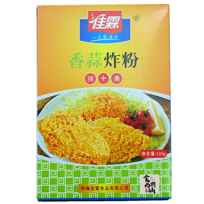 佳霖万用香炸粉120克/盒家用装蒜香脆皮炸鸡桨粉油炸鸡腿鸡翅裹粉