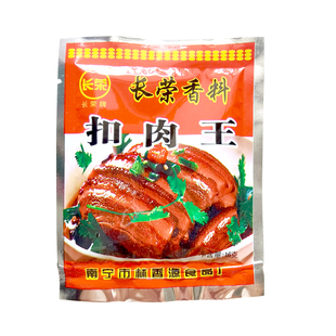 正品广西长荣扣肉王香料芋头梅菜扣肉香料腌焖炖红烧配料调味料