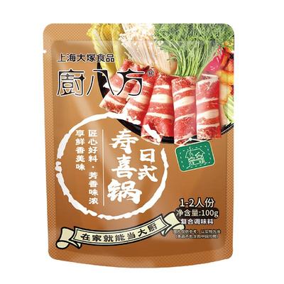 厨八方日式风味0脂肪火锅底料