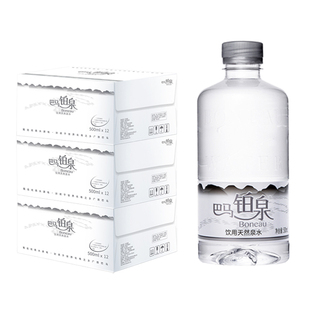 巴马铂泉天然弱碱性饮用水500ml*12瓶*3箱铂金瓶装含矿质地下泉水