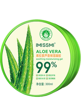 芦荟胶正品补水保湿凝胶