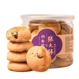 张大酥奶香提子酥传统手工老式糕点奶酥茶点饼干零食小吃休闲食品