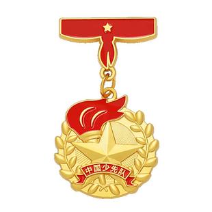定制红领巾奖章个人一星章二星徽章印章争章卡少先队集体中队奖牌