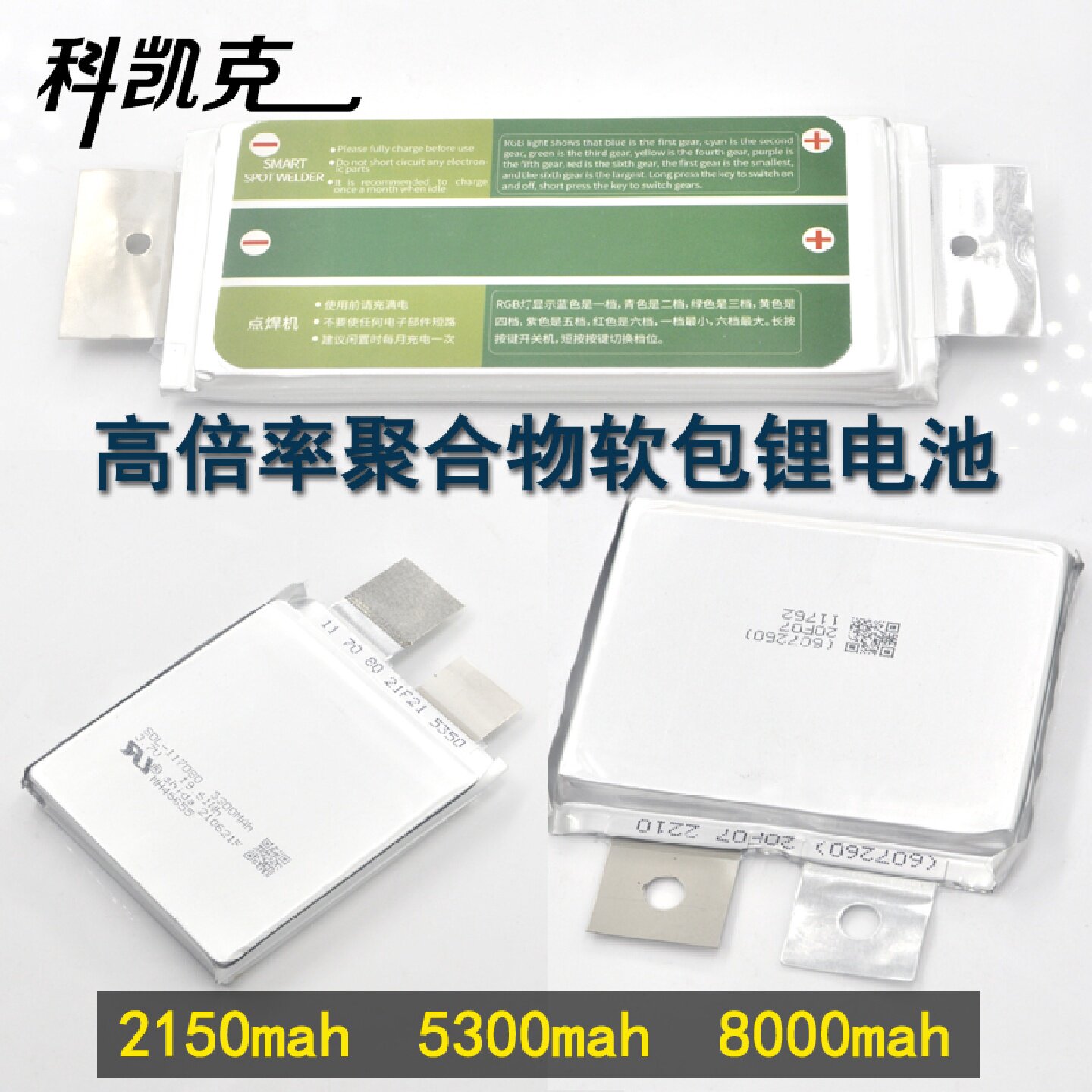 3.7V215053008000mah高倍率聚合物软包锂电池30c60C90C放电