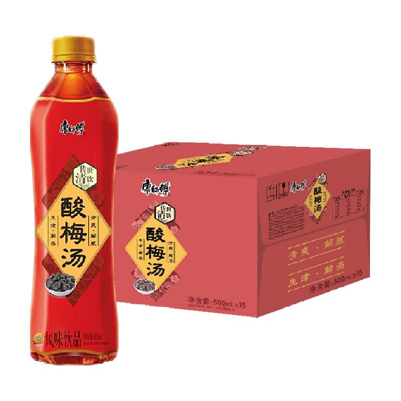 康师傅酸梅汤解渴解腻