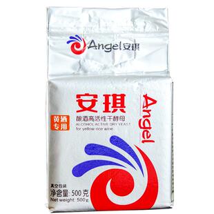 安琪黄酒酿酒高活性干酵母 黄酒曲酵母 适用于米酒黄酒酿造 500克