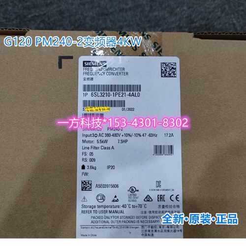 议价6SL3210-1PE21-4AL0西门子G120 PM240-2功率模块5.5kW380-480