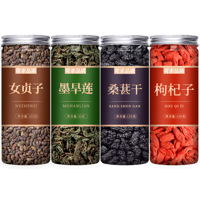 墨旱莲女贞子桑葚枸杞养发乌发组合茶中药材正品制和旱莲草泡水喝