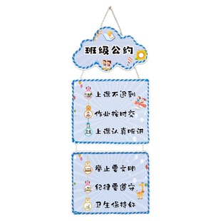班级公约挂牌中小学生教室文化布置装饰墙贴挂画班规班训励志标语