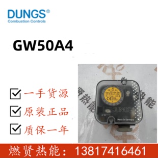 议价现货200个德国DUNGS冬斯燃气压力开关 GW50A4原装全新质保一