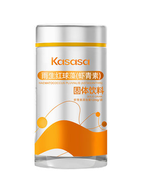 Kasasa天然左旋雨生红球藻虾青素