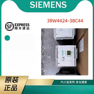 议价3RW4424-3BC44西门子 软启动器3RW44243BC44