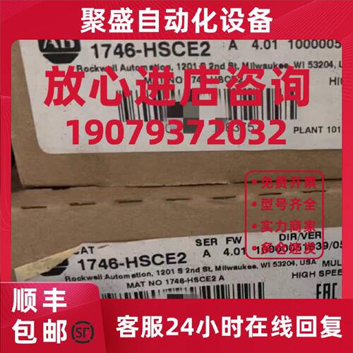 议价1746-HSCE2 全新 SLC 500多通道高速计数器4-In/4-Out 1746HS