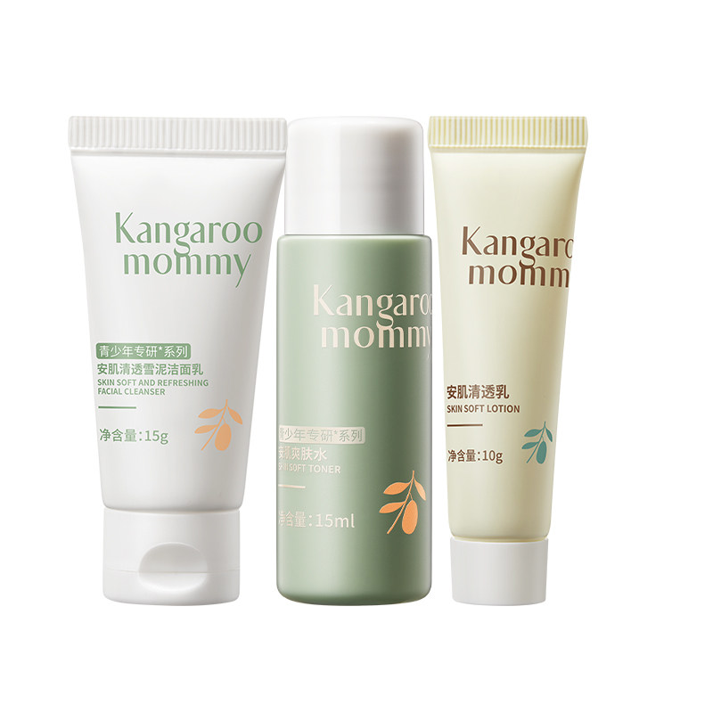 袋鼠妈妈控油洗面奶水乳旅行套装