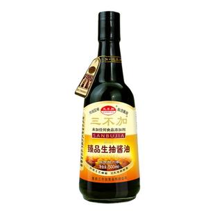 三不加臻品生抽无碘井盐无加糖500ml特级酱油黄豆酿造未加添加剂