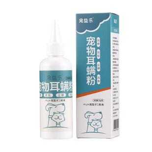 耳螨猫用专用猫咪洗耳滴耳液除耳螨干爽耳道清洁耳垢宠物耳螨粉