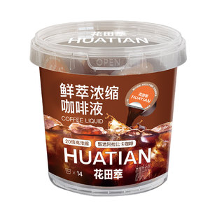 花田萃冷萃浓缩咖啡液生椰美式液体黑咖啡原液浓缩液胶囊代谢提神